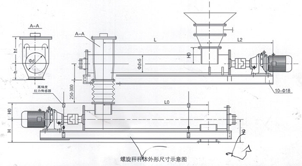 lx型螺旋定量給料機(jī)11