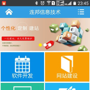 連邦信息手機(jī)站